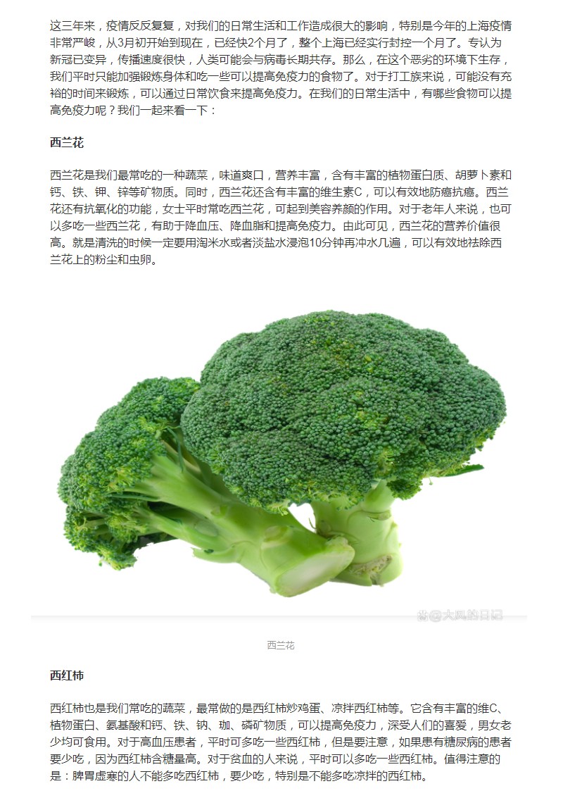 疫情期間，多吃這幾樣食物可以提高免疫力