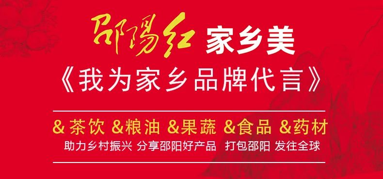 雙清區(qū)政協(xié)主席何美艷、副區(qū)長龔雯潔一行領(lǐng)導(dǎo)蒞臨邵陽紅出貨倉—天香生物產(chǎn)業(yè)園調(diào)研指導(dǎo)
