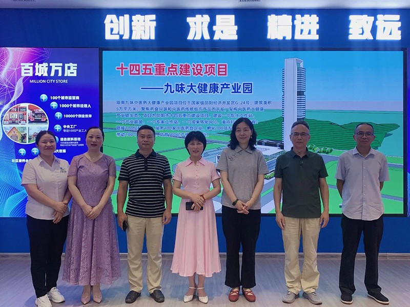 雙清區(qū)政協(xié)主席何美艷、副區(qū)長龔雯潔一行領(lǐng)導(dǎo)蒞臨邵陽紅出貨倉—天香生物產(chǎn)業(yè)園調(diào)研指導(dǎo)