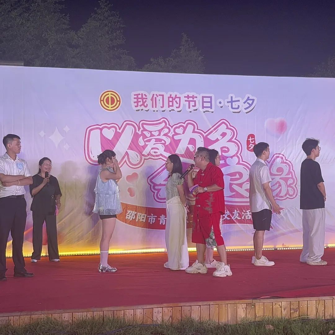 是心動(dòng)?。∩坳?yáng)市青年職工聯(lián)誼交友活動(dòng)圓滿落幕