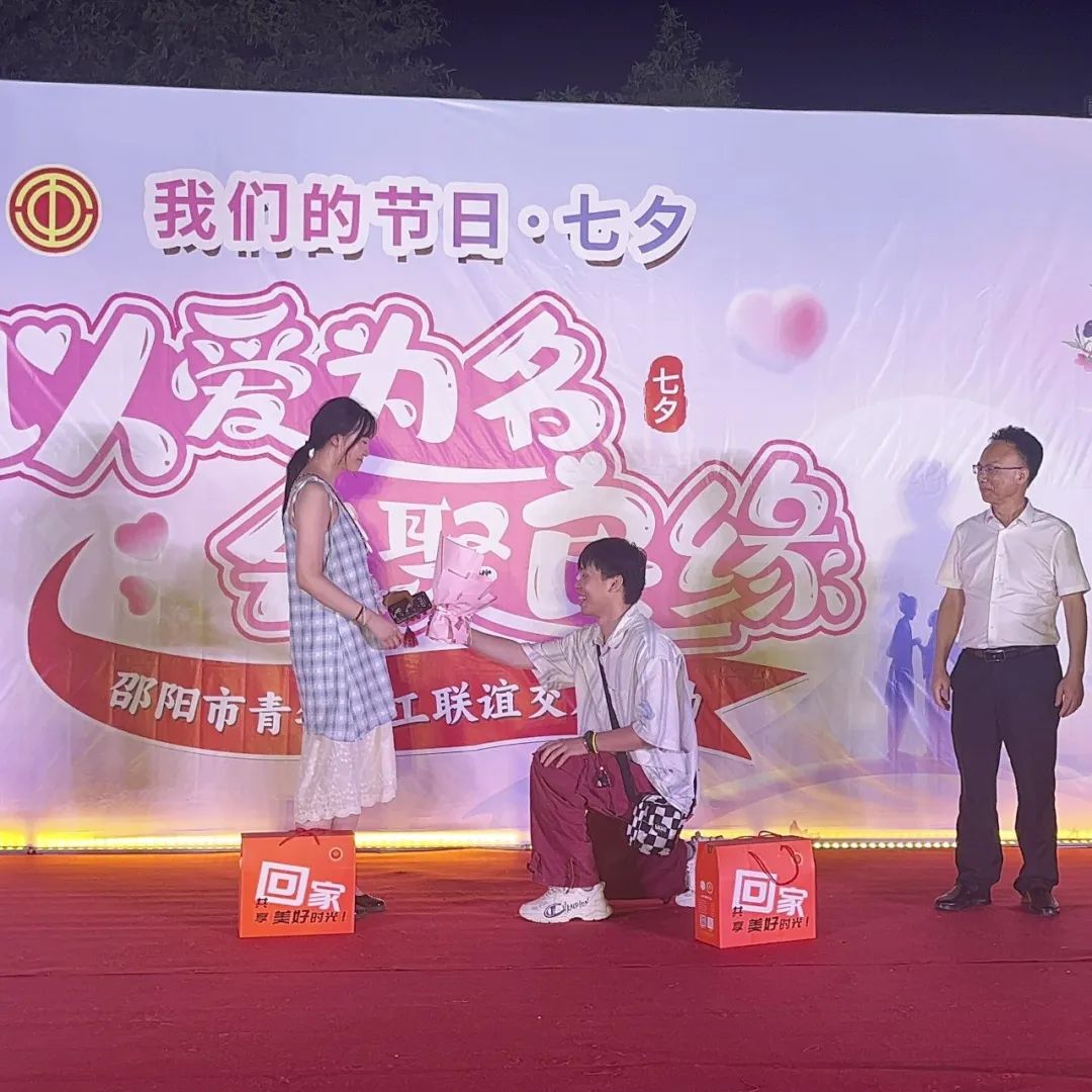 是心動(dòng)?。∩坳?yáng)市青年職工聯(lián)誼交友活動(dòng)圓滿落幕