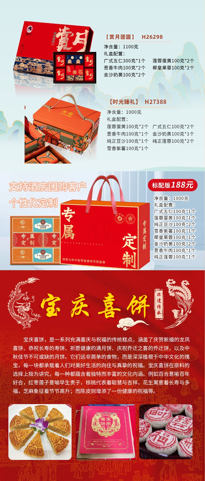 湖南名餅，回家中秋月餅禮盒全面上線 | 優(yōu)質原料，傳統(tǒng)工藝，精品制作，中秋佳禮，就選“回家”！